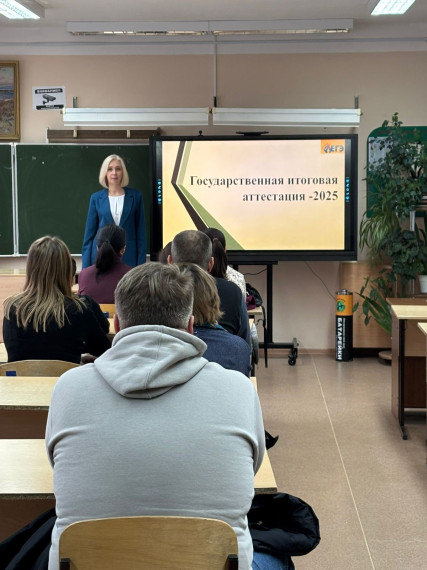 Дни единого информационного пространства ЕГЭ в Югре в 2025 году.